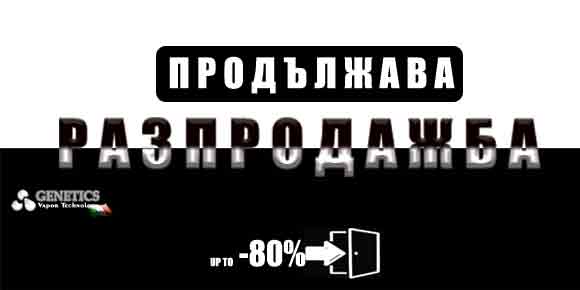 vape sale outlet-black-friday